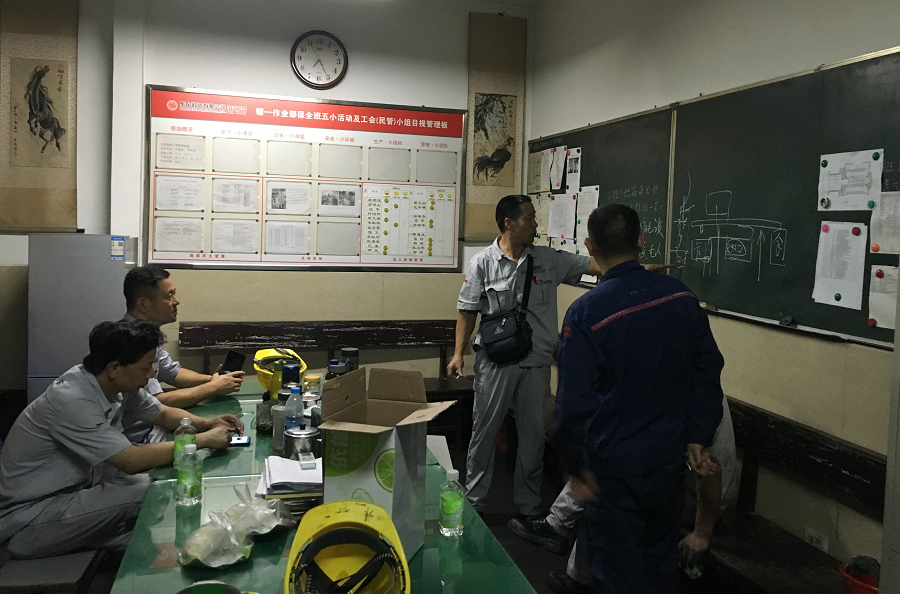 C:\Users\liangxq\Desktop\现场问题讨论分析.jpg