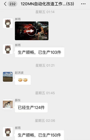 C:\Users\liangxq\Desktop\深夜依旧活跃的维修工作群.jpg