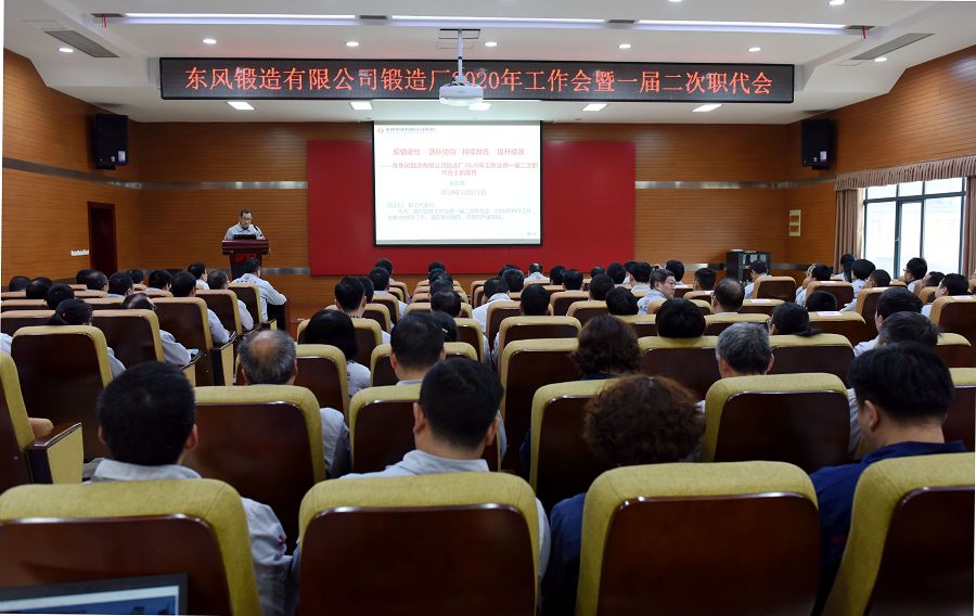 职代会现场1.JPG