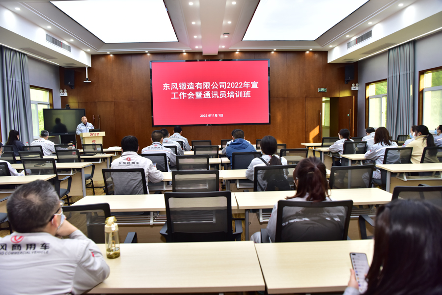 宣传工作会.JPG