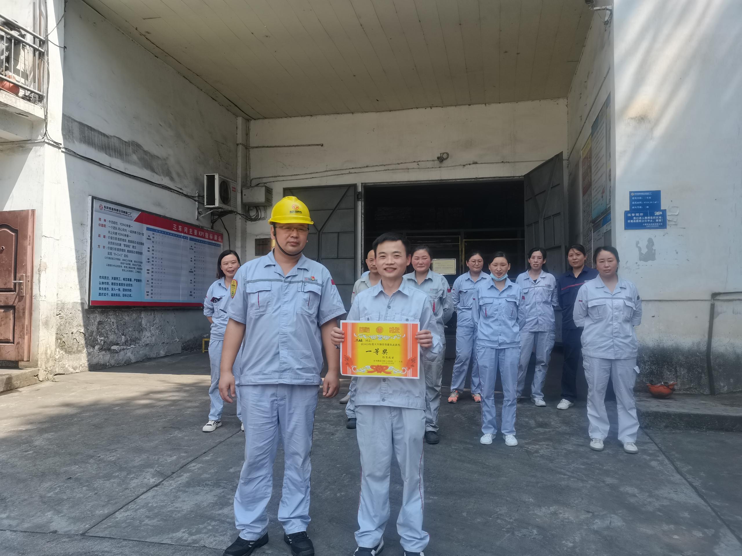 三车间天车岗微技能竞赛 (3).jpg