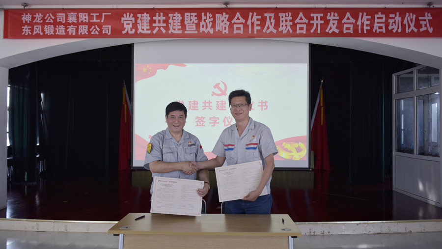 签订党委结对共建协议_20230818094259 - 副本.jpg