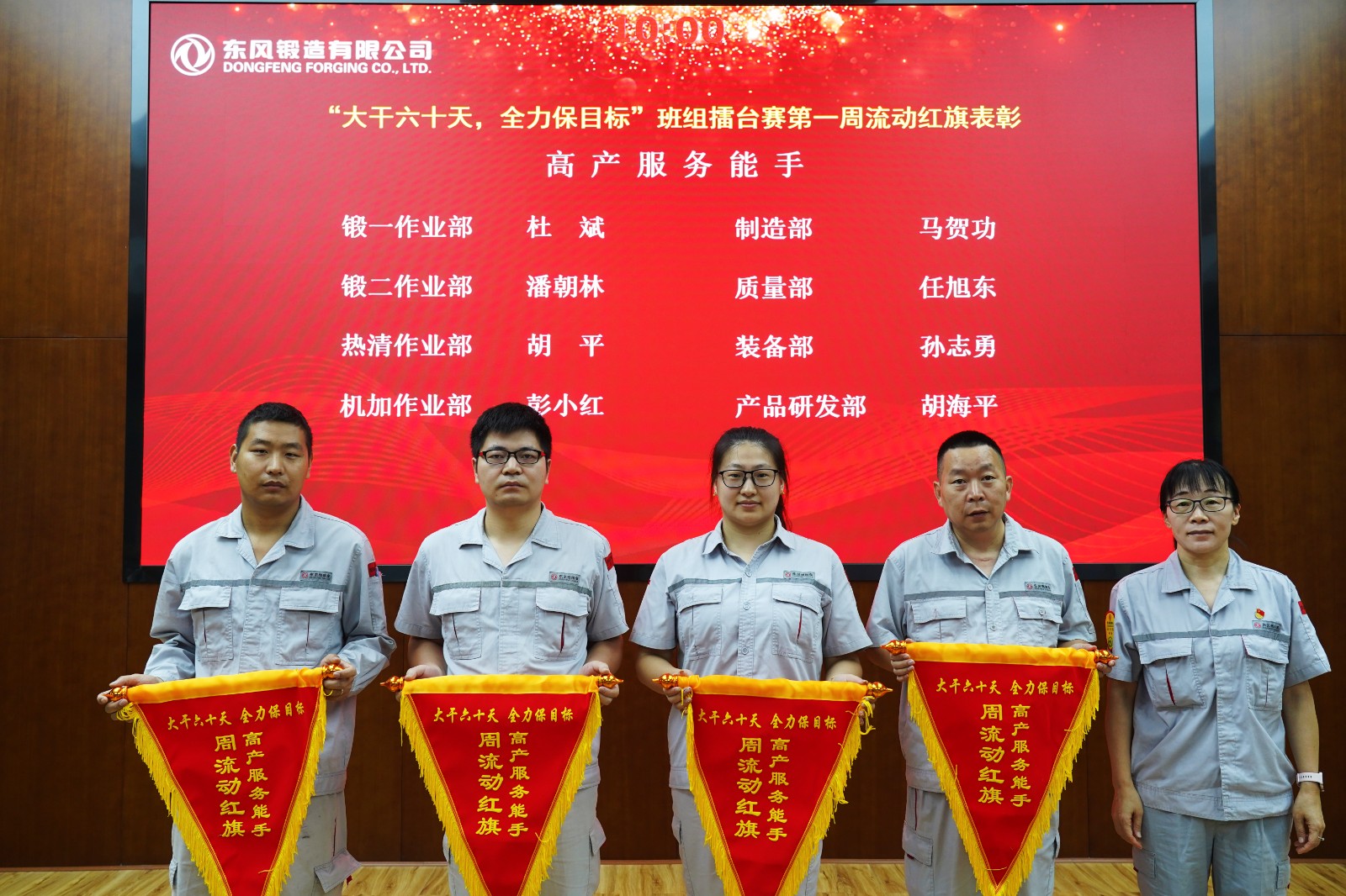 4-高產服務能手 (從左向右：孫志勇、胡海平、任旭東、馬賀功).JPG